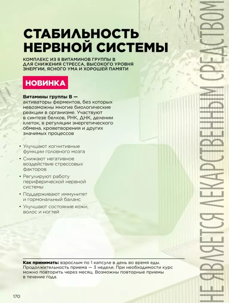 Каталог Фаберлик Здоровье №15 2026 онлайн — смотреть и листать