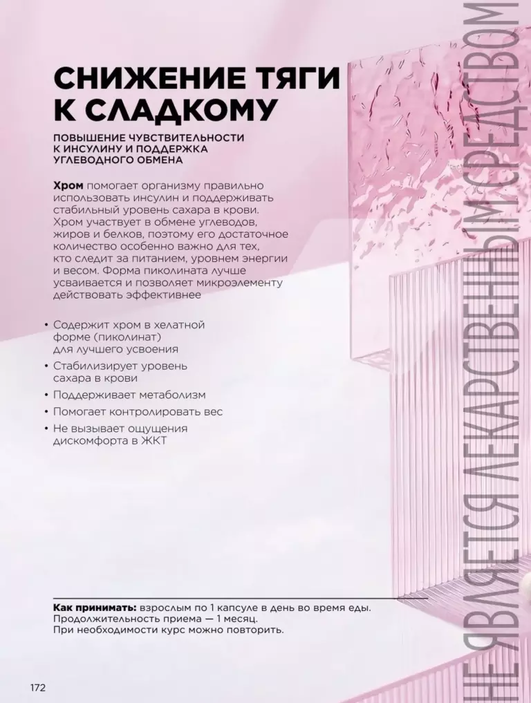 Каталог Фаберлик Здоровье №15 2026 онлайн — смотреть и листать