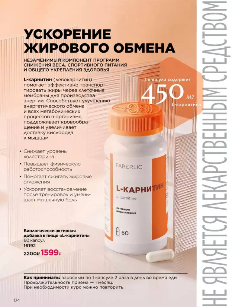 Каталог Фаберлик Здоровье №15 2026 онлайн — смотреть и листать