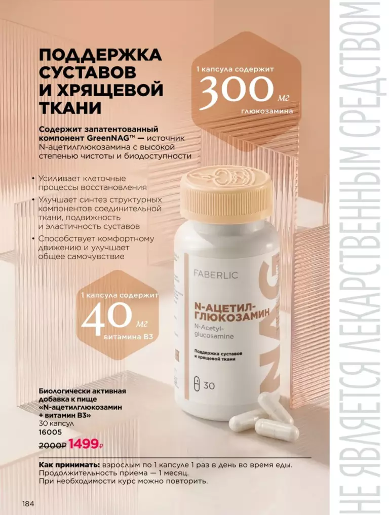 Каталог Фаберлик Здоровье №15 2026 онлайн — смотреть и листать