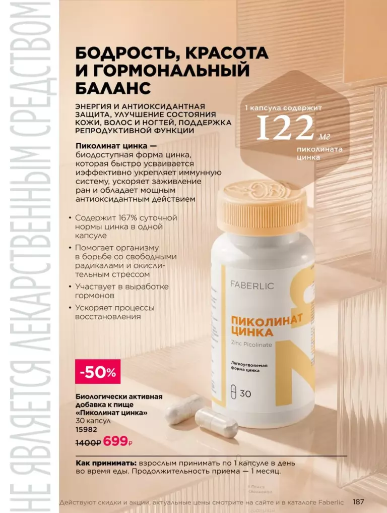 Каталог Фаберлик Здоровье №15 2026 онлайн — смотреть и листать