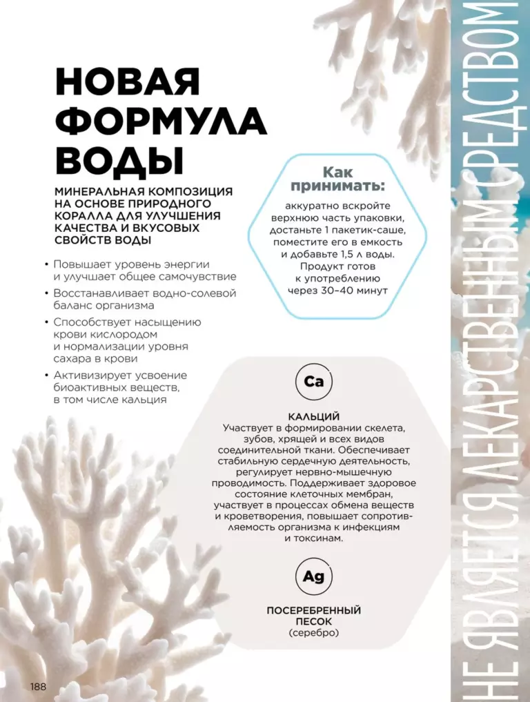 Каталог Фаберлик Здоровье №15 2026 онлайн — смотреть и листать