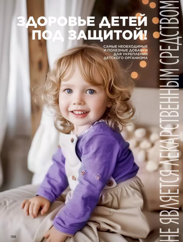 Каталог Фаберлик Здоровье №15 2026 онлайн — смотреть и листать