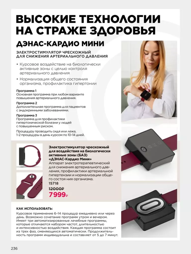 Каталог Фаберлик Здоровье №15 2026 онлайн — смотреть и листать